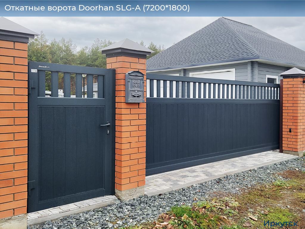 Откатные ворота Doorhan SLG-A (7200*1800), irkutsk.doorhan.ru