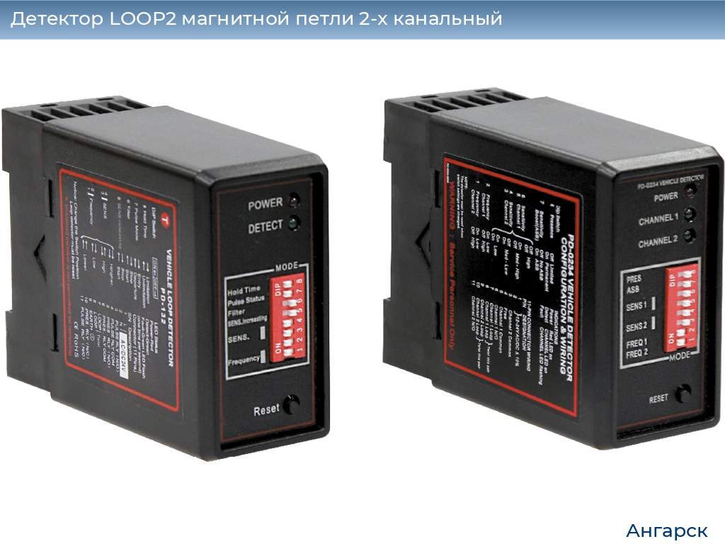 Детектор LOOP2 магнитной петли 2-x канальный, angarsk.doorhan.ru