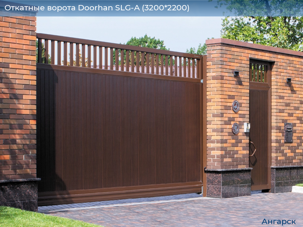 Откатные ворота Doorhan SLG-A (3200*2200), angarsk.doorhan.ru