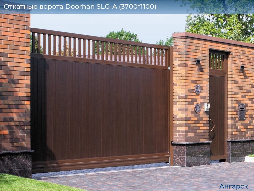 Откатные ворота Doorhan SLG-A (3700*1100), angarsk.doorhan.ru