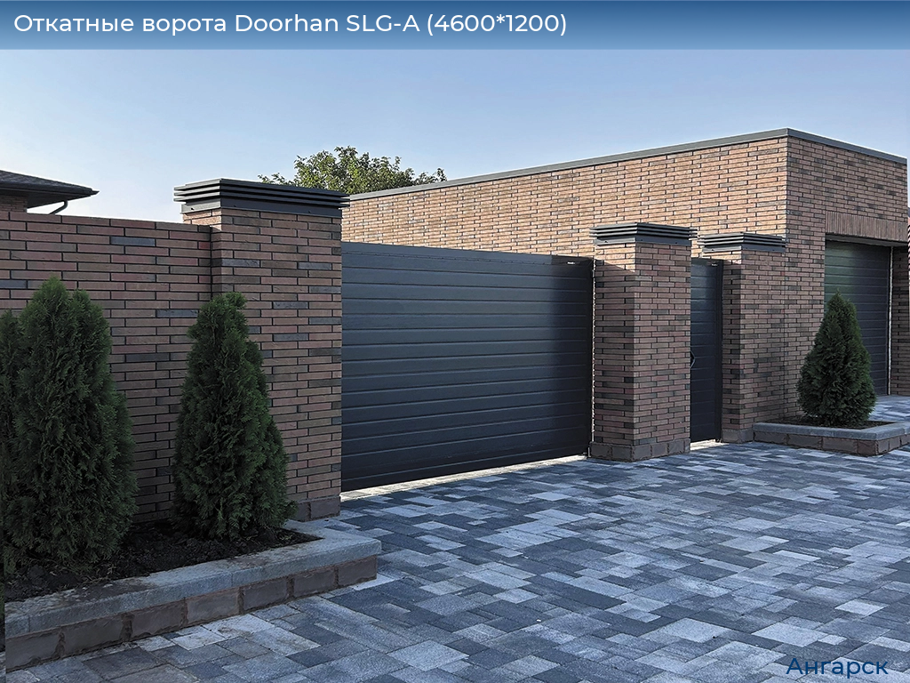 Откатные ворота Doorhan SLG-A (4600*1200), angarsk.doorhan.ru