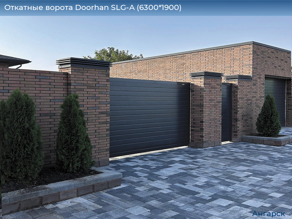 Откатные ворота Doorhan SLG-A (6300*1900), angarsk.doorhan.ru