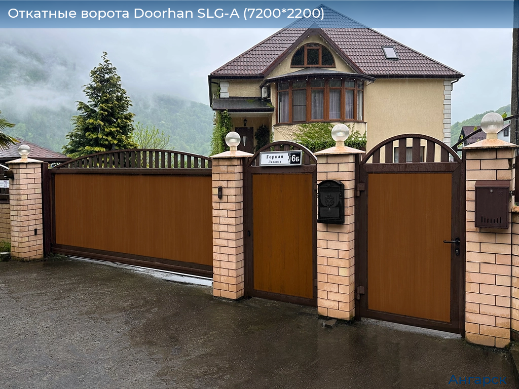 Откатные ворота Doorhan SLG-A (7200*2200), angarsk.doorhan.ru