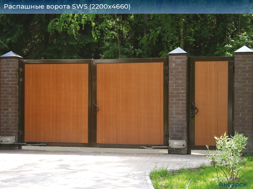 Распашные ворота SWS (2200х4660), angarsk.doorhan.ru