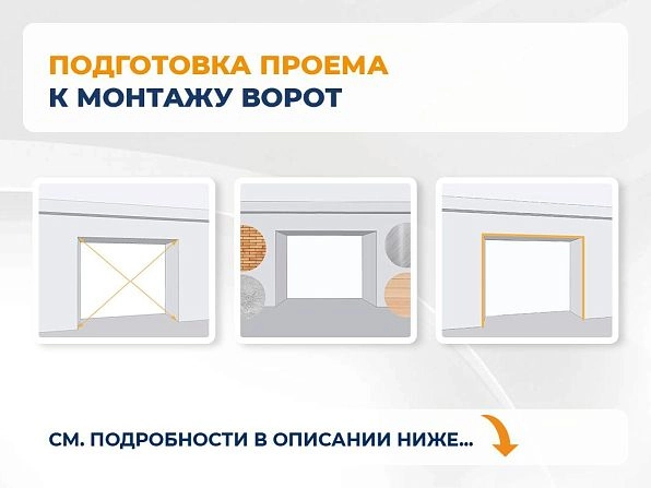 Секционные ворота 2500х2200 мм белые DoorHan rsd02, angarsk.doorhan.ru