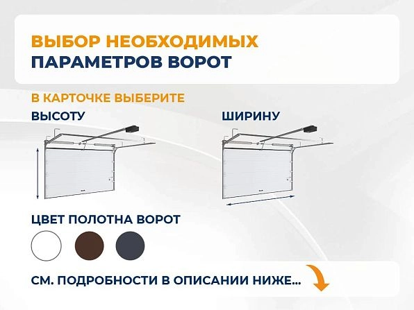 Секционные ворота 2500х2150 мм антрацитовые DoorHan rsd02, angarsk.doorhan.ru